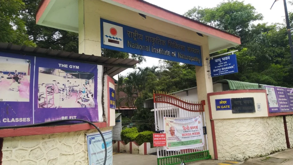 राष्ट्रीय प्राकृतिक चिकित्सा संस्थान (National Institute of Naturopathy - NIN), पुणे, महाराष्ट्र के मुख्य प्रवेश द्वार का दृश्य।